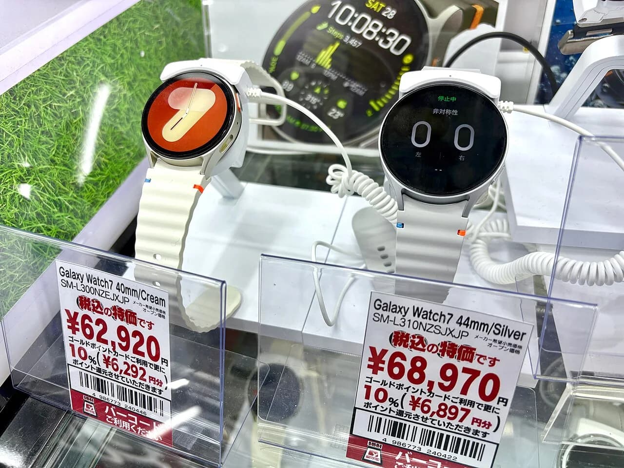 Samsung Galaxy Watch7